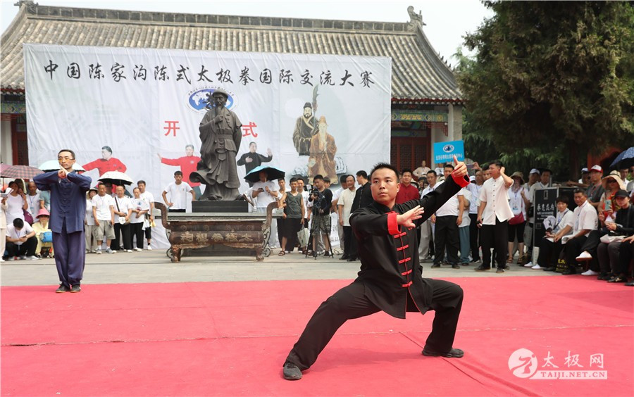 中国陈家沟陈式太极拳国际交流大赛颁奖典礼圆满举行