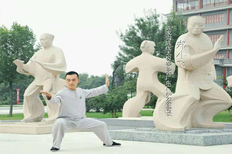 广州太极拳培训